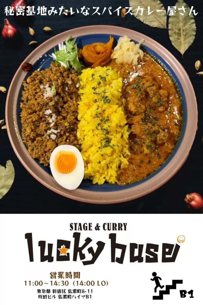 ラッキーベース メインビジュアル lucky base - メイン画像